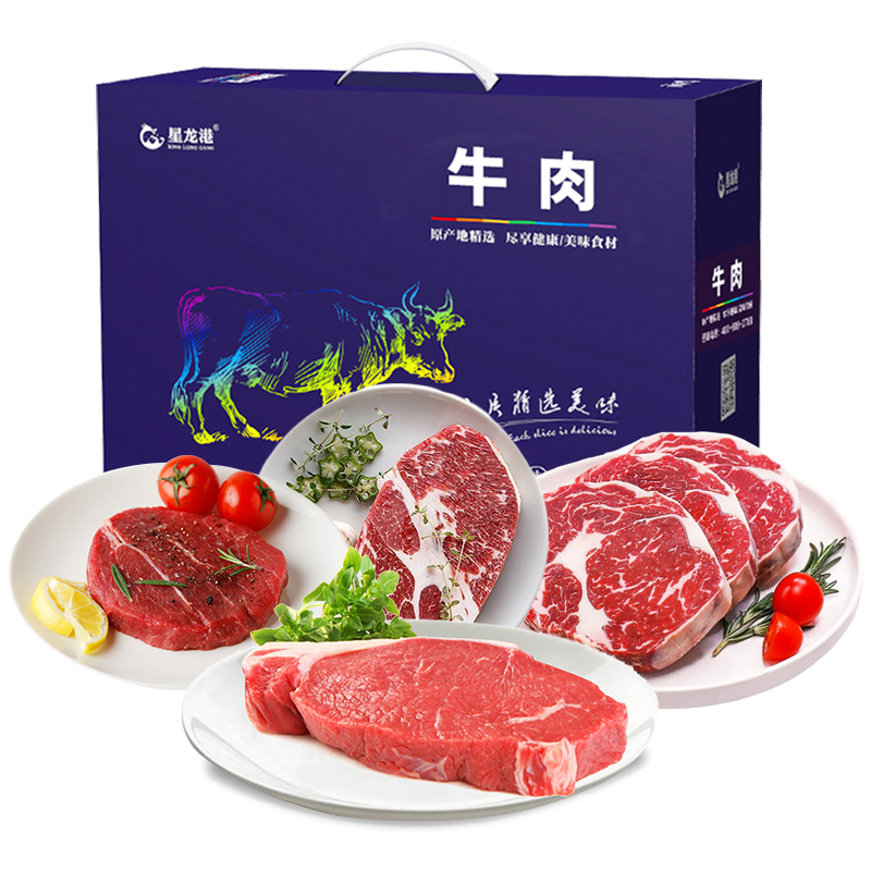 星龙港牛排礼盒生鲜牛肉整原切冷冻儿童牛排福牛荟萃中秋团购礼品