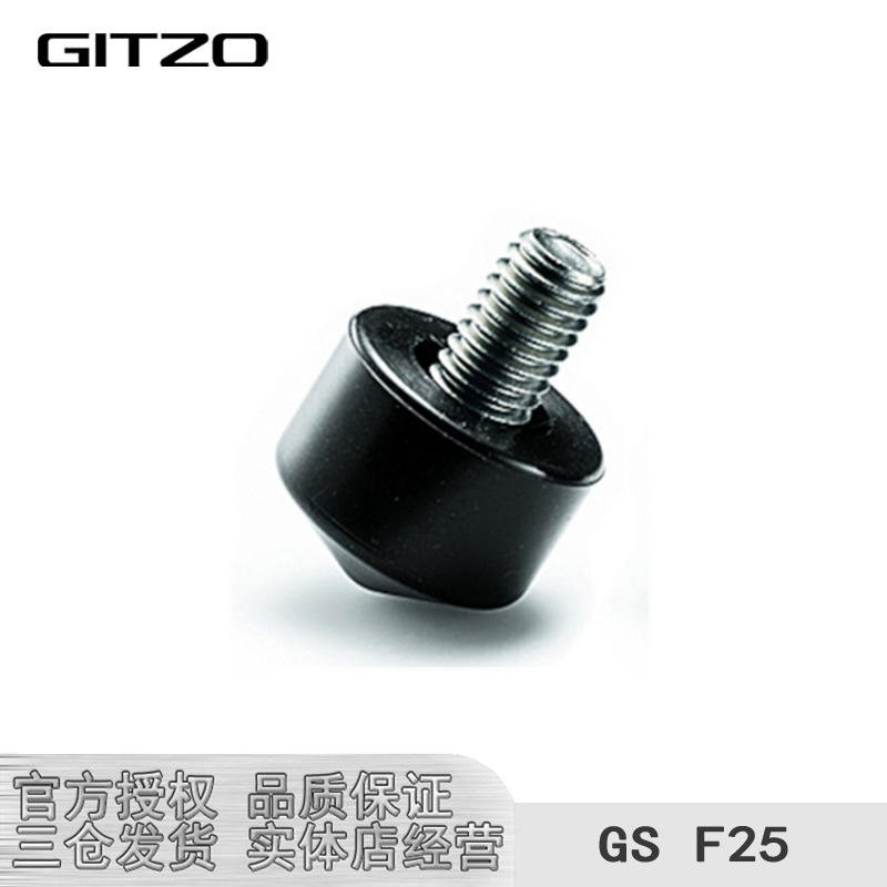 【原装正品】捷信GSF25三脚架橡胶脚钉适用1-2号代替GS3030单个