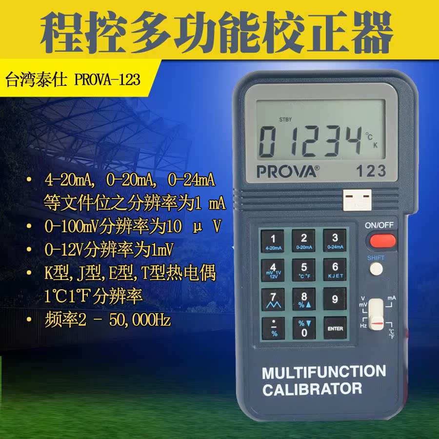 台湾泰仕PROVA-123高精度数字校正器交直流电压回路多功能校正器|msdalam kategori perkakasan/alat, instrumen, Clamp Meter - dari Buy2taobao.com untuk memberikan perkhidmatan ejen Taobao profesional membeli