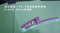 FR4玻纤板 FR-4环氧树脂板 FR4环氧玻璃布纤维板 进口品质0.2-20