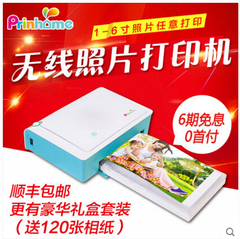 呈妍Prinhome手机照片打印机家用无线wifi相片打印机便携式打印机