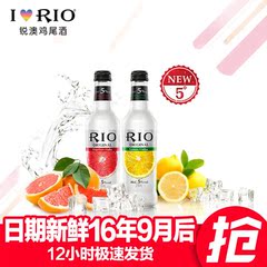 RIO锐澳鸡尾酒本味5度预调酒洋酒西柚味、柠檬味随机发275ml*单支