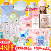 October crystallization of pregnant and lying-in maternity package autumn and winter admission mother and child full set of sanitary napkins summer confinement supplies combination