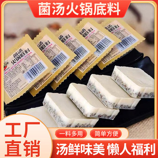 藤椒火锅底料小包装一人份菌汤三鲜清汤重庆麻辣牛油家用调味料