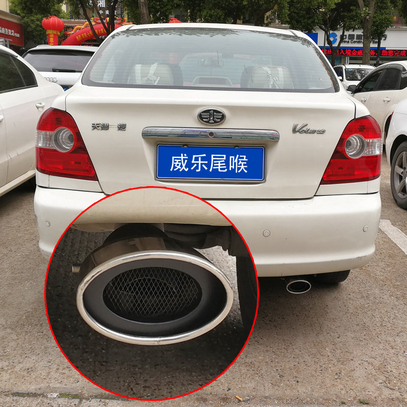 天津一汽威乐改装尾喉汽车排气管装饰件配件汽车用品vela专用尾管