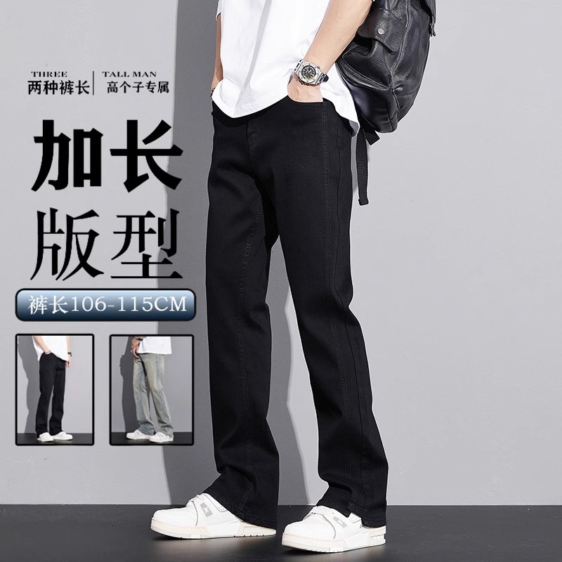 黑色牛仔裤男高个子加长直筒裤子190cm美式复古风黄泥染115微喇裤