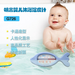 包邮 明高G726婴儿沐浴温度计 宝宝洗澡水温计水温表两用卡通造型