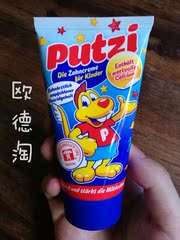 德国putzi宝儿滋 宝宝儿童牙膏可吞咽食用 含钙防蛀50ml 1-6岁