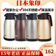 象印新品保温水壶SH-RA15C/19C不锈钢大容量家用热水瓶暖壶保温瓶