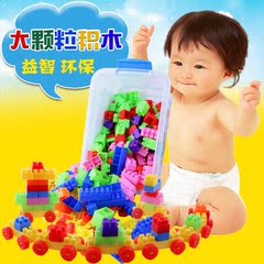 儿童益智拼装拼插启蒙塑料颗粒积木玩具男孩女孩宝宝1-2-3-6周岁
