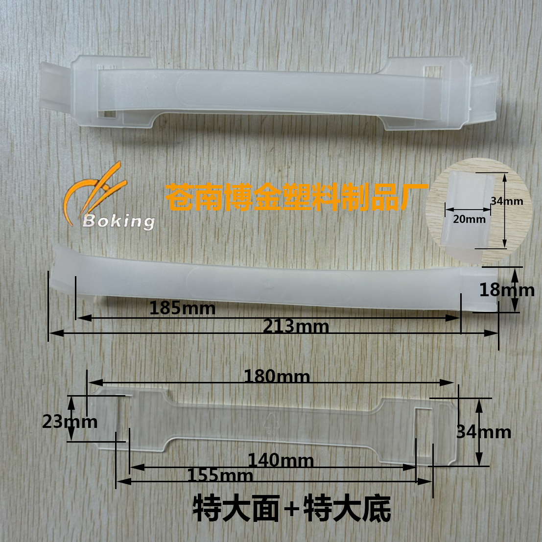 塑料提手 纸箱提手扣 饮料箱拉手 彩盒提手带 塑料拎手 塑胶软把