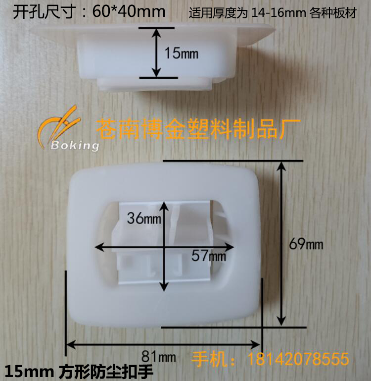 厂家现货直销窝蜂纸箱塑料手扣提手 瓦楞纸箱塑胶防尘方形手挽扣