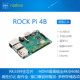 Rock Pi 4B V1.4 RK3399开发板 linux 安卓 Radxa Android 瑞芯微