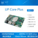 UP Core Plus win10开发板 Intel X86 研扬 AAEON安卓 Linux