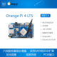 Orange pi 4 lts香橙派rk3399开发板4 Lts安卓linux主板4G内存