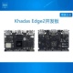 Khadas Edge2 RK3588S 6.0T算力，8K高清显示 4K UI和4个独立显示