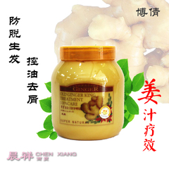 正品博倩 老姜王生姜控油去屑柔顺护发素 姜汁按摩膏发膜1000ml