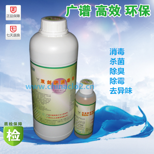 Swords disinfectant 2% stability Chlorine dioxide disinfectant Drinking water Environment Food manufacturer disinfectantin the Care cleaners/Sanitary napkins/Paper/Aromatherapy , Family environment cleaner , Disinfectant  category - from Buy2taobao.com to provide professional Taobao agent buy service