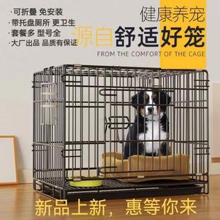 不锈钢狗笼狗笼子小型犬中型犬室内家用可折叠式带厕所宠物笼子