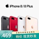 花呗分期Apple iphone 8plus大内存苹果8全网通4G8代游戏神器二手