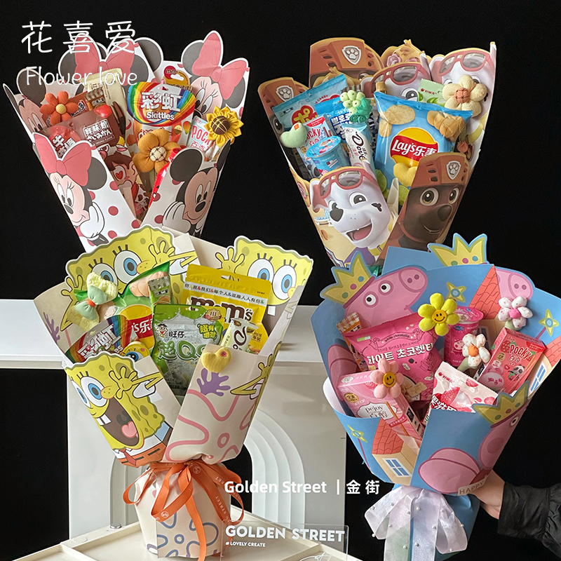 花喜爱6.1儿童节快乐卡通花束包装