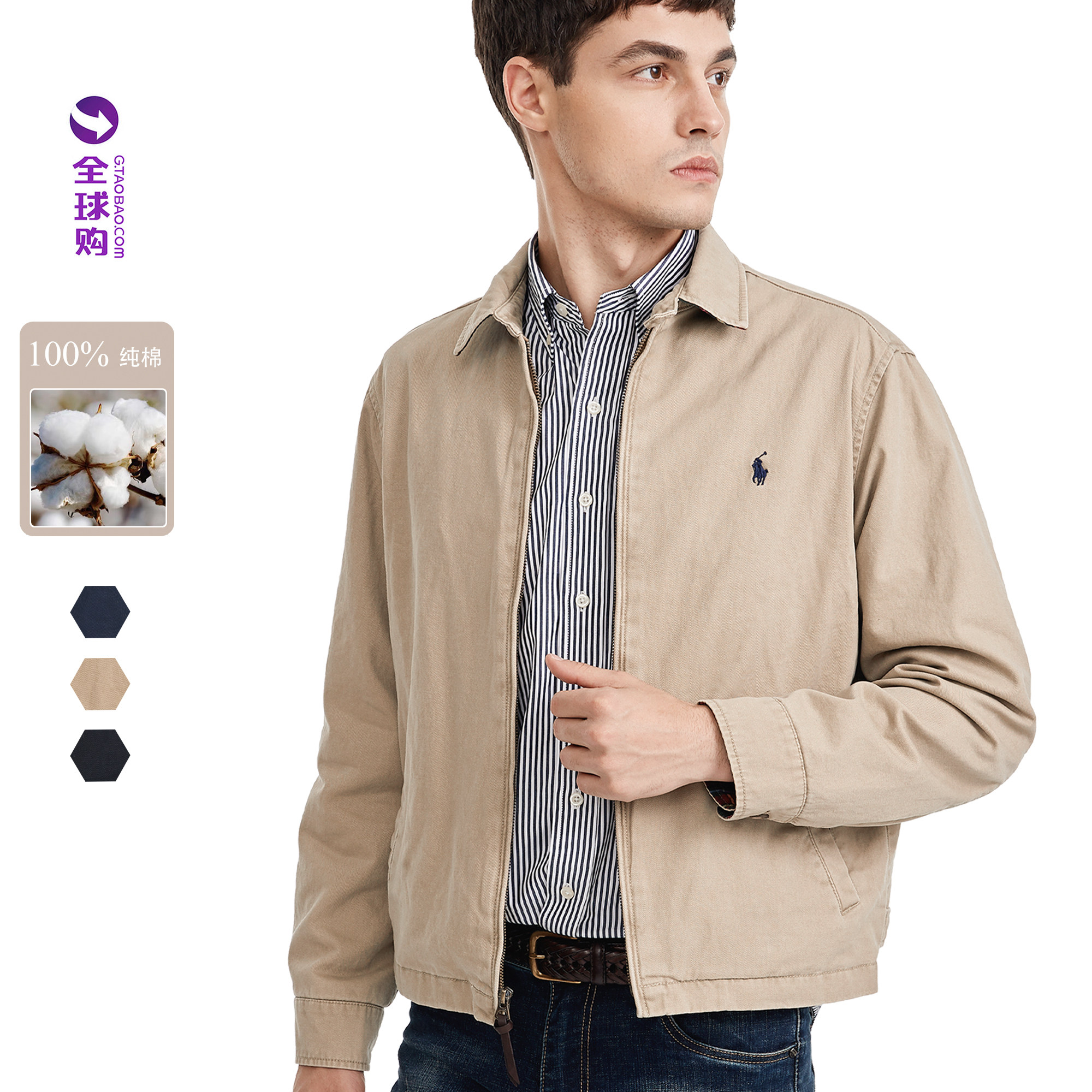 顺丰代购正品美国polo保罗外套短款春季高端商务休闲纯棉翻领夹克