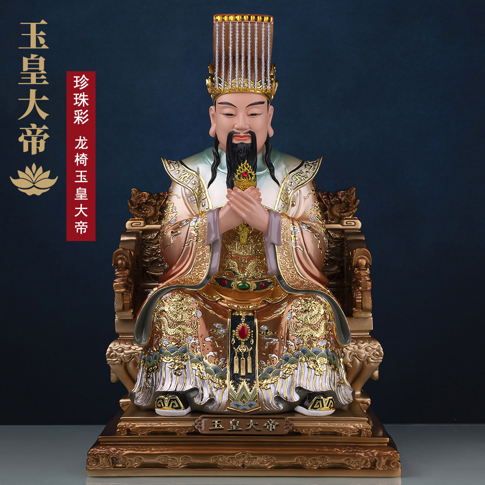 玉帝王母神像  玉皇大帝王母娘娘瑶池金母家用树脂仿汉白玉摆件