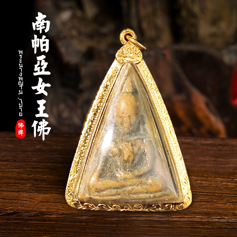 特价泰国佛牌正品女王佛
