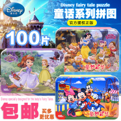 disney迪士尼100片木质铁盒制公主冰雪拼图幼儿童玩具3-4-5-6-7岁