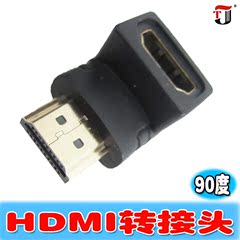 TJ 挂壁电视HDMI弯头直角 公转母转接口 90度L型转接头 1.4版