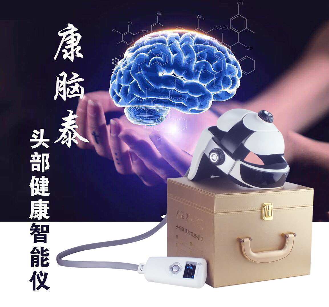 厂家康脑泰智能头部按摩仪脑力度疲惫使用高科技头部