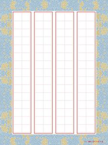 堂硬笔书法纸图片