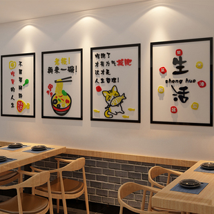 网红饭店墙面装饰面馆壁画创意小吃米线铺火锅快餐饮厅贴纸挂件