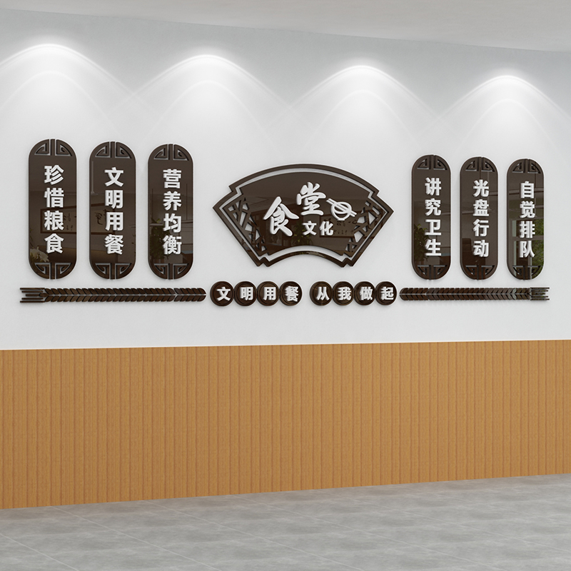 节约粮食贴纸食堂文化标语幼儿园墙面装饰布置材料主题饭桌托管班