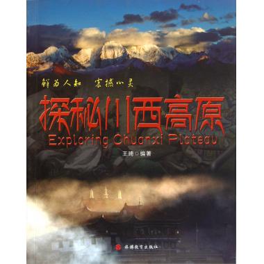探秘川西高原 自助游自驾游 新华书店 正在类目 书籍/杂志/报纸, 旅游, 特色旅游中 - 来自Buy2taobao.com提供专业的淘宝代购服务