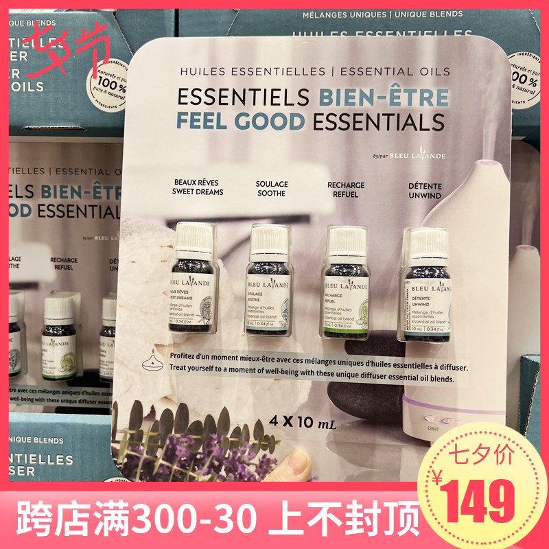 Canada BLEU LAVANDE Four seasons Compound essential oil suit 10 Milliliter *4 Relieve pressure Help sleepin the Care cleaners/Sanitary napkins/Paper/Aromatherapy , Aroma supplies , Aromatherapy essential oils category - from Buy2taobao.com to provide professional Taobao agent buy service