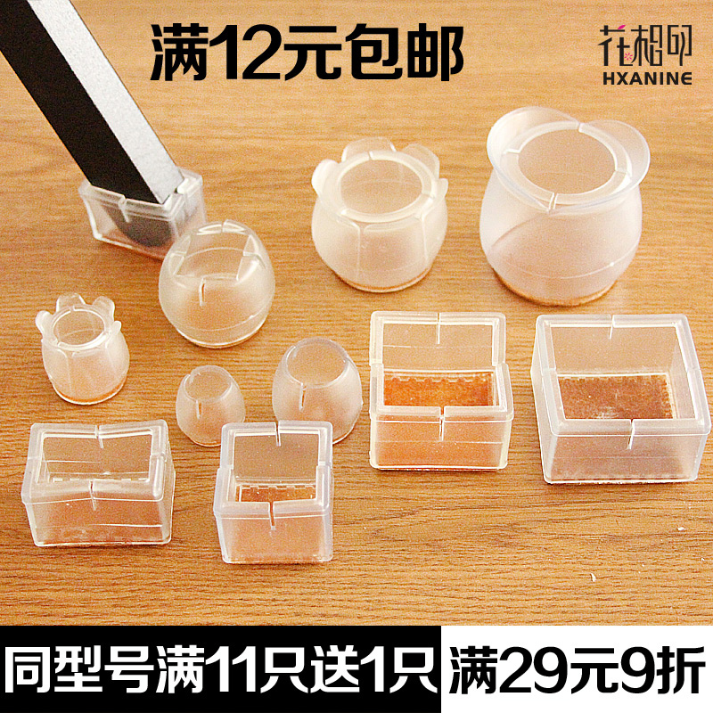 桌子椅子脚套桌腿凳子椅脚垫套家具静音耐磨保护垫硅胶加厚桌脚垫|ruв категории домашний ткань, скатерть, столы и стулья, ноги рукав/Таблица мат - от Buy2taobao.com для оказания профессиональной услуги покупки агента Taobao