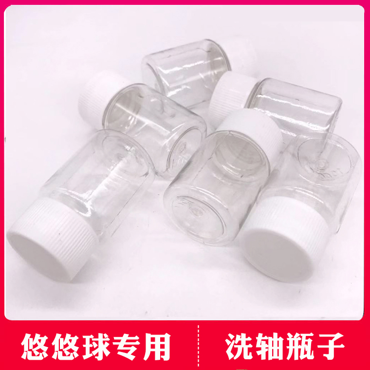 悠悠球洗轴瓶 配件 溜溜球 洗轴工具yoyo球保养工具