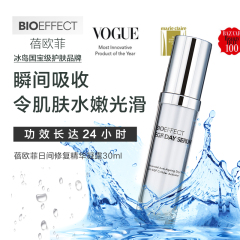 BIOEFFECT益肌焕颜日间修护精华凝露提升肌肤淡化疤印紧致送小样