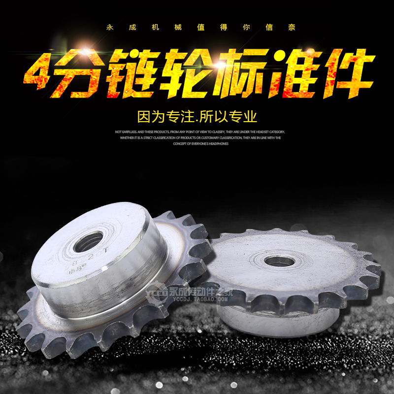 工业链轮08B22T 链轮4分22齿 台轮 节距12.7 齿外径94在类目 五金/工具, 机械五金, 传动件, 链轮中 - 来自Buy2taobao.com提供专业的淘宝代购服务