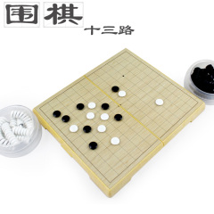 友邦 折叠棋盘 磁性十三路围棋 便携式桌面棋 儿童围棋元旦新年