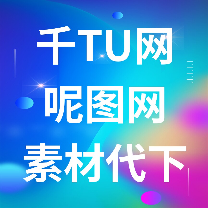 特价千库网