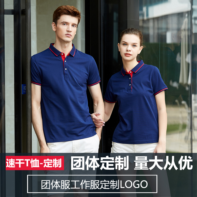 polo衫男女夏季翻领速干T恤广告文化衫团体工作服装定制logo印字