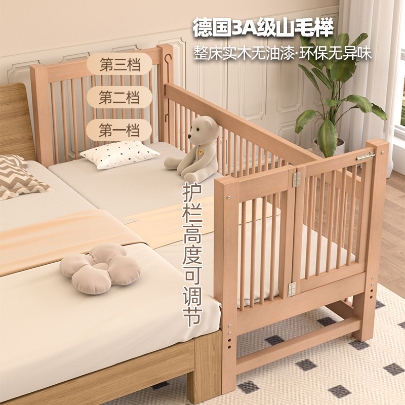 实木榉木儿童婴儿床带护栏拼接大床加
