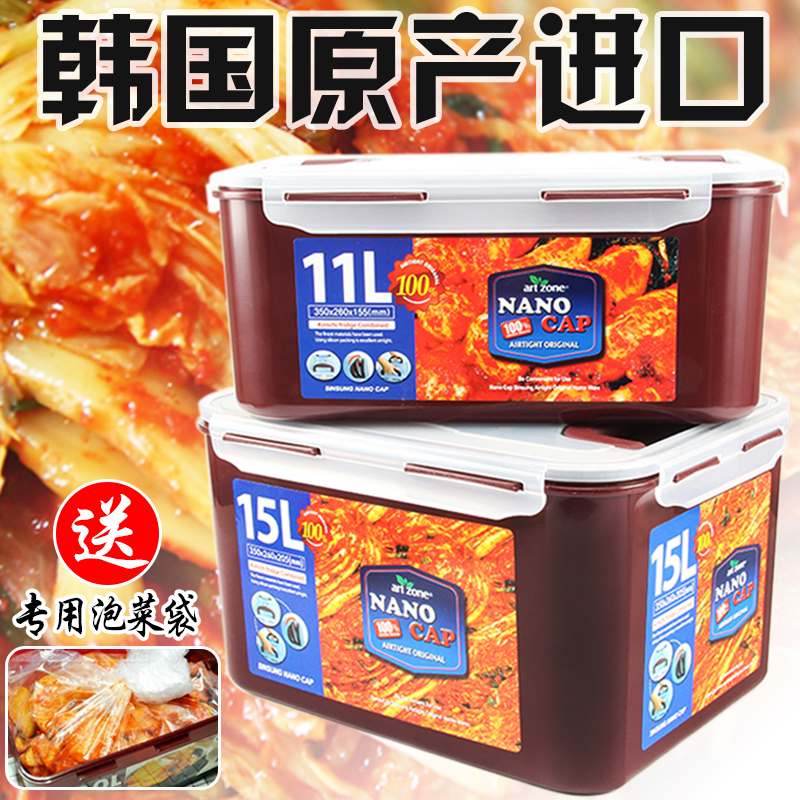 韩国泡菜盒子密封盒辣白菜盒子大容量食品级保鲜盒冰箱专用放食物在类目 餐饮具, 保鲜容器/保鲜器皿, 保鲜盒中 - 来自Buy2taobao.com提供专业的淘宝代购服务