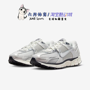 Nike Zoom Vomero 5 银白色 男女复古休闲运动跑步鞋 FD0884-025