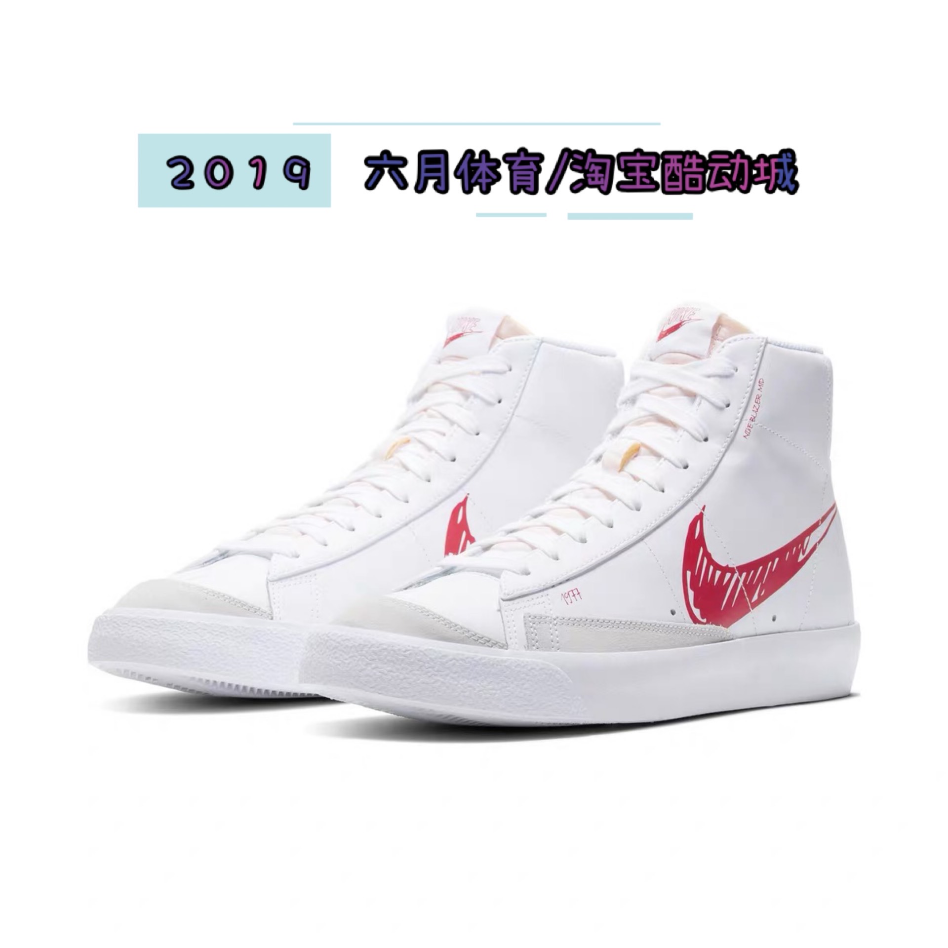 NIKE 耐克 Blazer Mid Vntg 77 开拓者涂鸦白红板鞋 CW7580-100