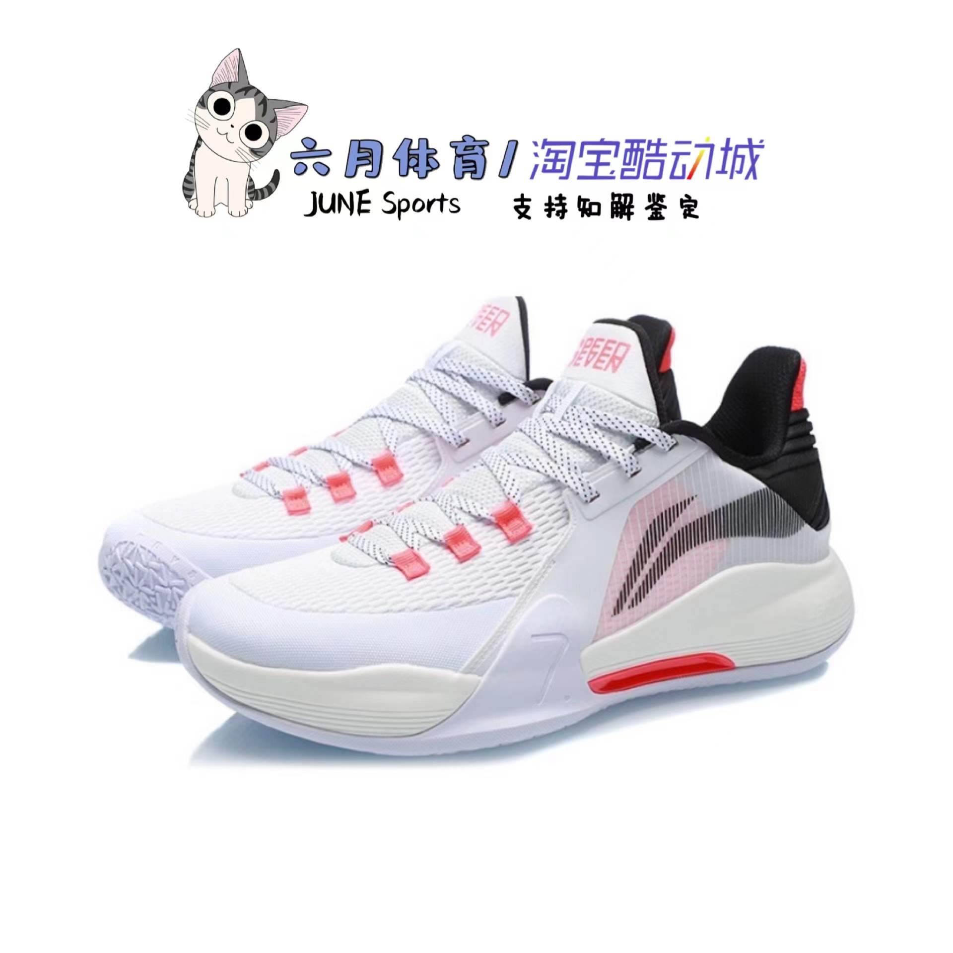 李宁篮球鞋闪击7