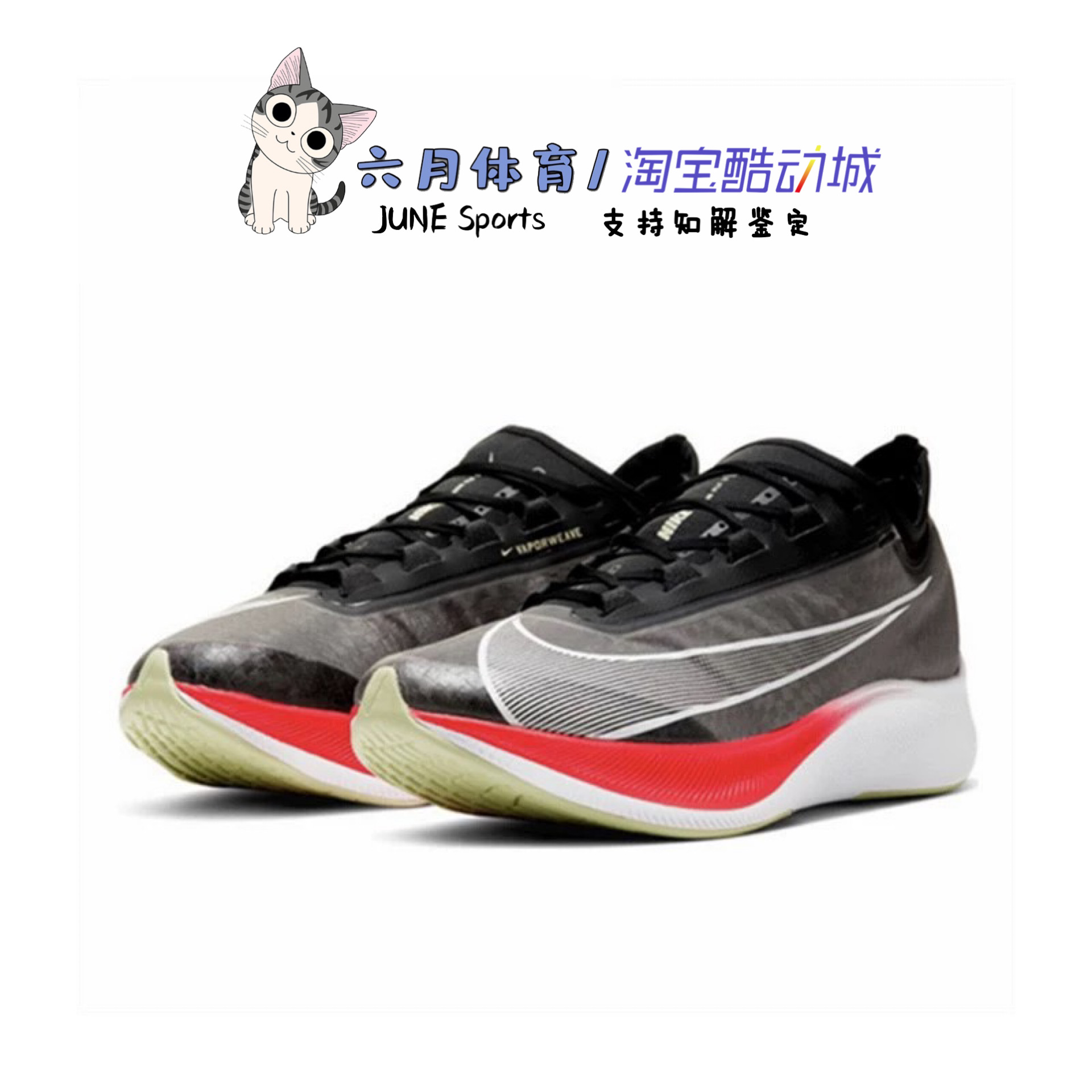 耐克 Nike Zoom Fly 3 男子马拉松缓震运动轻便跑步鞋 AT8240-0