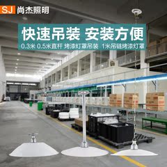 直杆吊链E27螺口压铸灯头12寸16寸烤漆灯罩工厂车间仓库工况吊灯